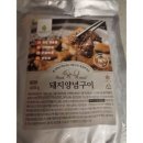 더조은고기 이미지