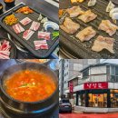 제주관광대학부속어린이집 | 제주 신제주 맛집 연동 냉삼뷰 삼겹살 고추장찌개