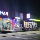 수진좌대2 이미지