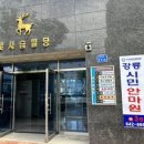 강릉안마원 이미지