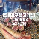 우뚝1984 이미지