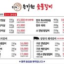 송가원 - 여수시 | 송가원