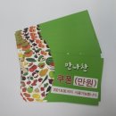 만나찬 이미지