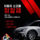 제이엘모터스 이미지