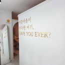 가득해(HYE)뷰티 | 포항 피부관리, 포항 속눈썹 가득해 뷰티 1회 관리 후기