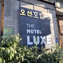 오션호텔더럭스 이미지