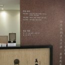 미지한의원 이미지