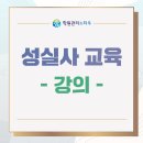 성실사 이미지