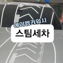 엠카워시 이미지