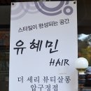 미래헤어샵 이미지
