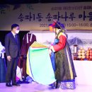 송파나루