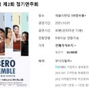 앙상블공인중개사사무소 이미지