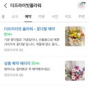 친구플라워