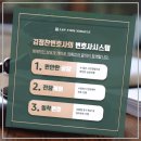 법률사무소미라클 이미지