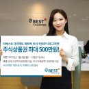 이베스트 이미지