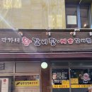 곽가네왕갈비탕