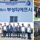 부성타이어 - 영천시 호국로 675 | 부성타이어