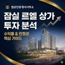 단지내크로바공인중개사사무소 이미지