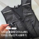 다이소품절템 다이소러닝조끼 10km 러닝 실사용후기 품번 가격 l 스포츠러닝베스트 1077099 다이소 헤드...