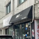 대전 가성비 초밥 시장스시 예약 그리고 런치 후기 (˶˃⤙˂˶)
