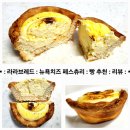 [내돈]라라브레드:페스츄리, 타르트 빵 추천 리뷰 후기