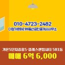 가온부동산공인중개사사무소 | 다정가온아리부동산공인중개사사무소 가온5단지중흥S-클래스센텀시티 저층 매매 6억 6,000