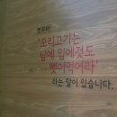임꺽정의훔쳐온오리불고기 - 동래구 중앙대로1267번길 50 | 임꺽정의훔쳐온오리불고기