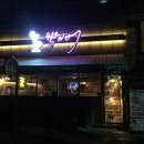 찰스비어안림점 이미지