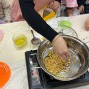파바밥~ 고소 짭짤 팝콘 Yammy 🍿💗 이미지