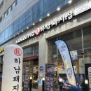 [목포] 남악 맛집, 모임 하기 좋은 하남돼지집 내돈내산 방문후기
