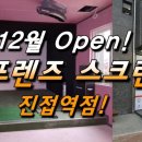 씨스페이스 진접역