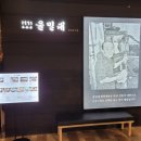 을밀대롯데잠실