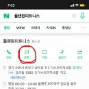 플랜원 피트니스 이미지