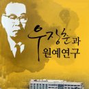 우장춘기념관 이미지