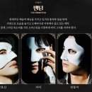 〈팬텀(Phantom)〉 뮤지컬 후기 : 미완의 꿈과 함께하는 인연