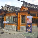 강약국 | 익선동 맛집 데이트 명소 [어담익선] 한옥감성에 취하는 일식다이닝 어담세트 먹방 후기