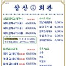 청천회관