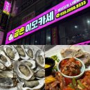 뽑기1번지 | 창원 상남동 술집 금손이모카세 배터지는 후기