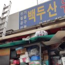 현대철물전기 이미지