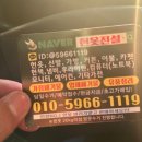 헌옷전설