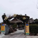 약산한옥민박 이미지