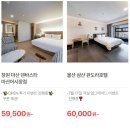 인터파크모텔 이미지