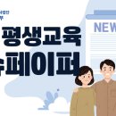 <평생학습도시 -온라인강좌 > 일상을 엮다, 라탄공예 심화과정 | 충북평생교육 이슈페이퍼 No.21