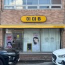 히미B