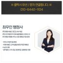 의료법인 대한의료재단(2017.3.9 설립허가 취소) | 공익법인 수익사업승인 정관변경허가 완료