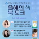 호계작은도서관 | [지역자랑/ 정책기자단 이정민11-⑤ ] 「한 도시 한 책 읽기」 안양시 &#39;올해의 책&#39; 읽기 도전