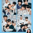 퍼스트 | 퍼스트라이드 후기｜뜻·결말·출연진 총정리