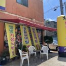 천변집황칠능이백숙 네이버블로그