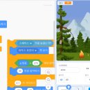 코딩(스크래치3.0 게임 만들기) 이미지