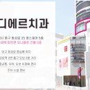 디에르치과의원 네이버블로그